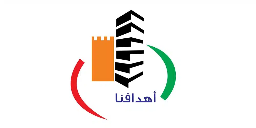 Ahdafna