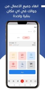بلاجن برنامج محاسبي