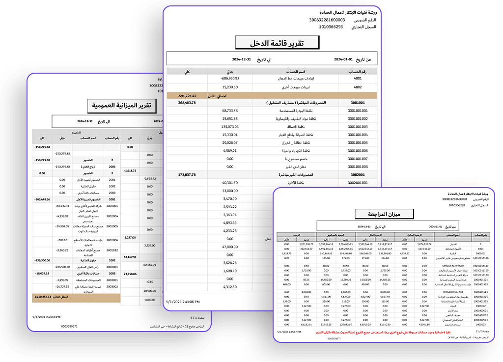 أصدر-قوائمك-المالية